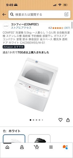 COMFEE' 洗濯機 5.5kg 一人暮らし 1-3人用 全自動洗濯 機 ステンレス槽風乾燥予約機能 部屋干しガラスドア コンパクト 家電 節水静音設計省スペース 槽洗浄 透明 ドアホワイト