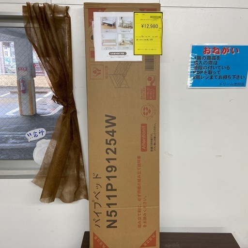 【ドリーム池田店】◎ジモティー割対象品◎未開封品ロフトベッド パイプベッド シングルサイズ【49893】