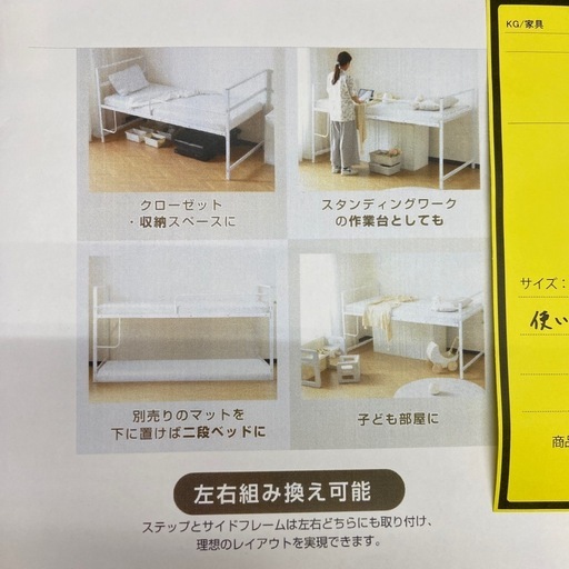 【ドリーム池田店】◎ジモティー割対象品◎未開封品ロフトベッド パイプベッド シングルサイズ【49893】