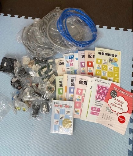 ユーキャン 第二種電気工事士合格指導講座