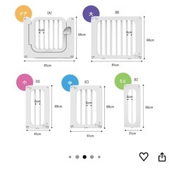 ベビーサークルの画像
