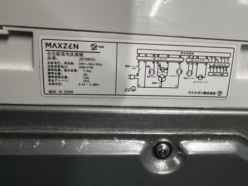 MAXZEN 全自動洗濯機 7.0kg JW70WP01 2023年製