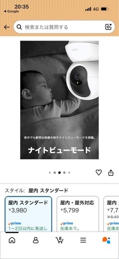 Tapo（タポ） カメラ3つあります