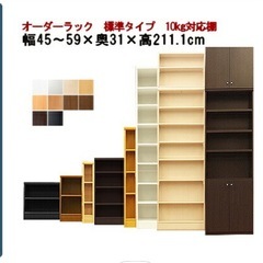 差し上げます！　本棚　隙間家具　オーダーラックの画像