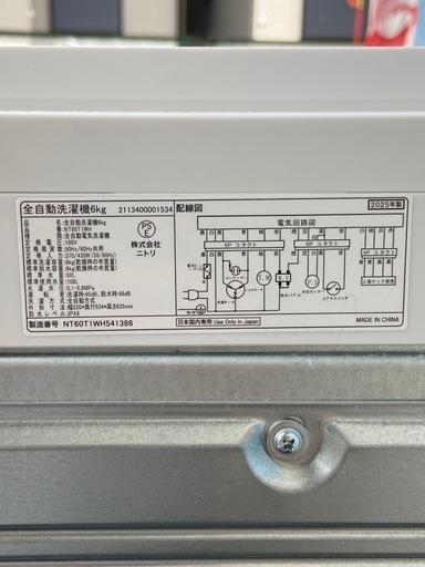 【2025年製】ニトリ 全自動洗濯機 NT60T1WH　6.0kg ホワイト