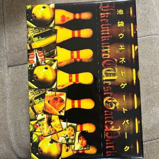 池袋ウエストゲートパーク DVD-BOX 〈6枚組〉➕スープの回