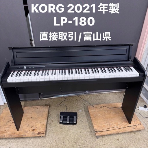 電子ピアノ KORG コルグ 88鍵盤 デジタルピアノ LP-180 ブラック 鍵盤 