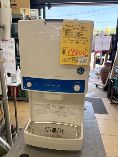 《リユースマン倉敷》業務用ウォータークーラー ウォーターサーバー  ホシザキ AT-18WF 