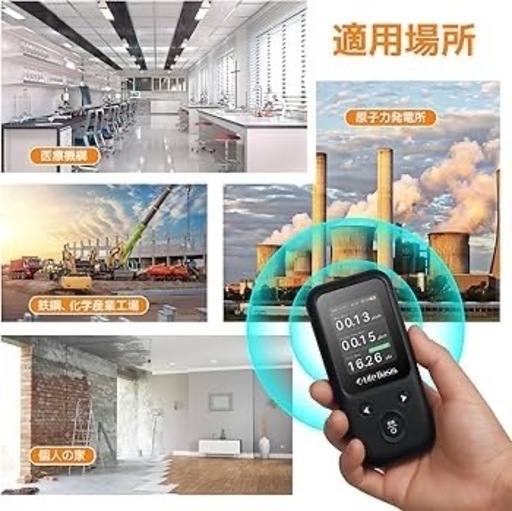 新品　放射線測定器 ガイガーカウンター 水質放射線検出器 核放射線検出器測定