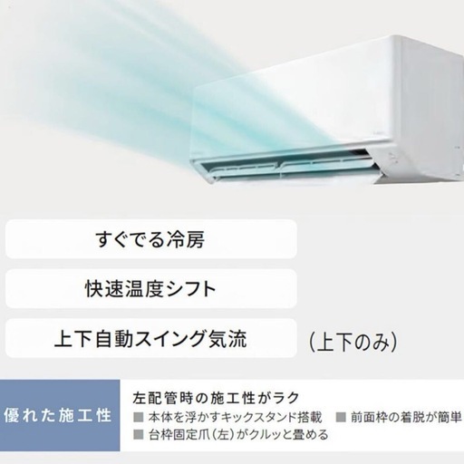 ◯新品 正規品 2025年モデル 主に14畳用 パナソニック エオリア ルームエアコン 単相200V 4.0kW Panasonic CS-405DFL2-W ジモティ姫路