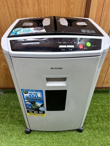 アイリスオーヤマ オートフィードシュレッダー AFS150HC オフィス家電