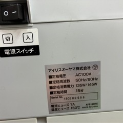 アイリスオーヤマ オートフィードシュレッダー AFS150HC オフィス家電の画像