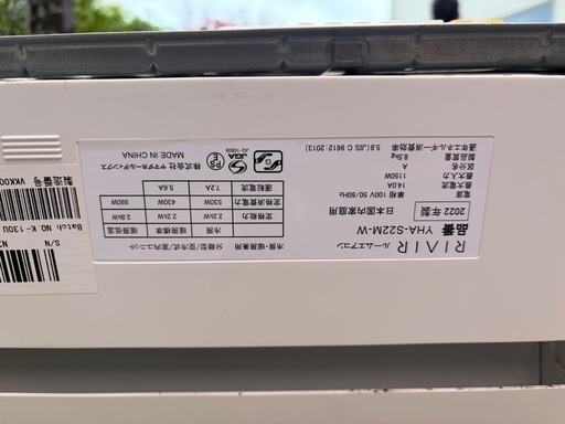 【エアコン一式セット（ポンプダウン済み）】
