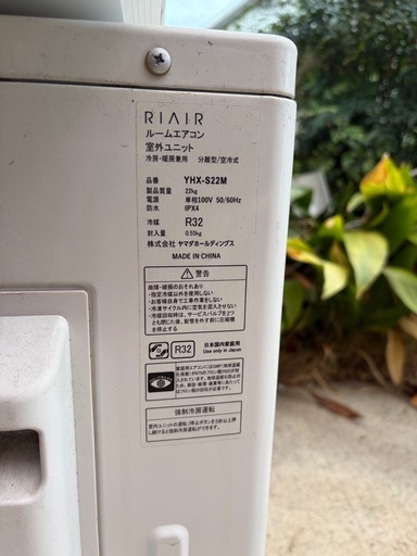 【エアコン一式セット（ポンプダウン済み）】