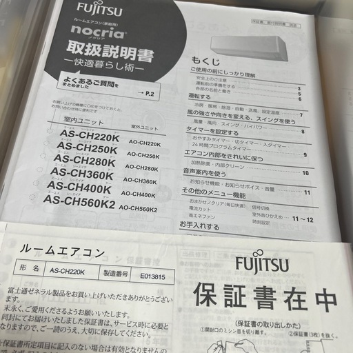 FUJITSU ノクリア　エアコン