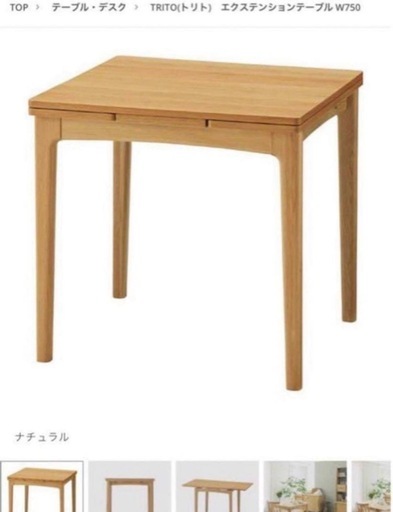 unico ダイニングテーブル TRITO extension table