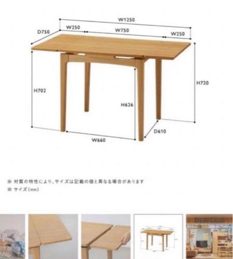 unico ダイニングテーブル TRITO extension table
