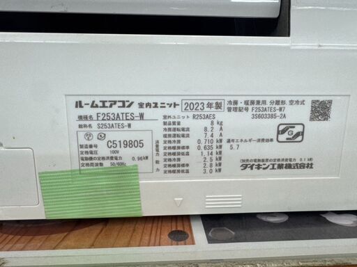 ダイキン F253ATES エアコン 23年 中古品 室外機/リモコンあり 7～10畳 洗浄済み【ハンズクラフト宜野湾店】