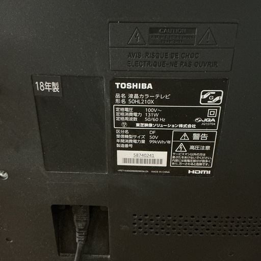 液晶テレビ✨50型‼️TOSHIBA東芝2018年製50HL210Xスタンドなし?ブラック