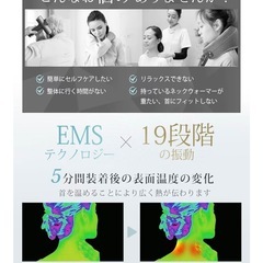 ネックリフレッシュ EMS TENS 加温機能の画像
