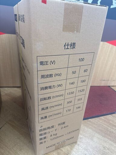 45cm工業扇 KSG-1845 未使用 【ハンズクラフト宜野湾店】 (ハンズ