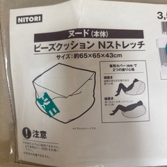 ビーズクッションの画像