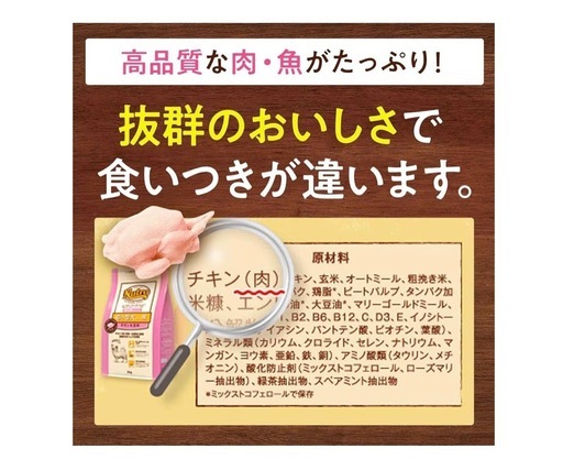 ニュートロ ナチュラルチョイス 大型犬用 子犬用 チキン&玄米 15kgです。決まりました。