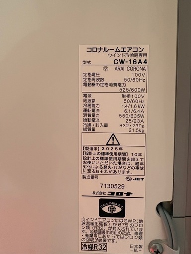 CORONA 2025年製 窓エアコン 【公式通販】