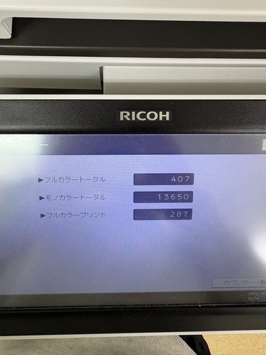 【値下げしました】業務用カラー複合機 RICOH MP C3003RC 低カウンター／未開封トナーあり