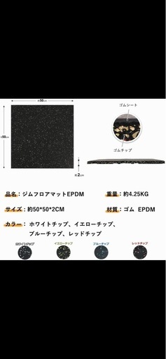 【 40枚セット】ホームジム用ゴムマットゴムマット マット トレーニングマット ジムマット 50cm*50cm 20mm 連結パーツ付き 防音マット