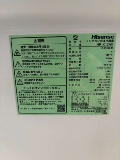 冷蔵庫
