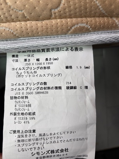 セミダブルベッド