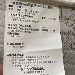 【直接引渡し限定】シモンズ  マットレス シングルサイズの画像