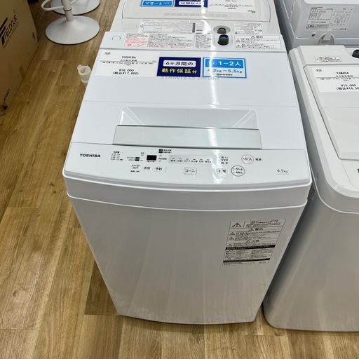 TOSHIBA トウシバ 全自動洗濯機 AW-45M7 2020年製 洗い4.5kg 洗濯機 の