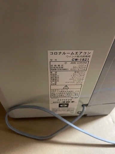 2021年製窓エアコン