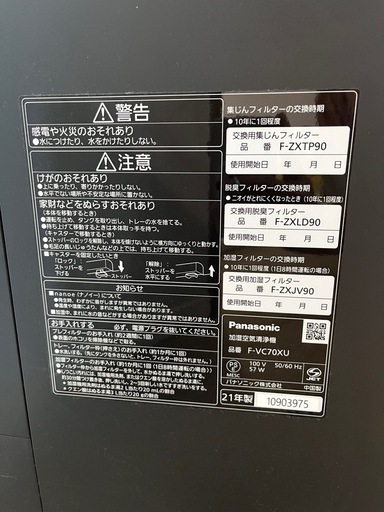 Panasonic 加湿空気清浄機