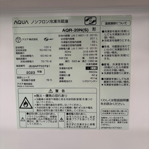 💥福岡市配送設置無料🌈【⭐️全額返金保証⭐️】 AQUA アクア 冷蔵庫