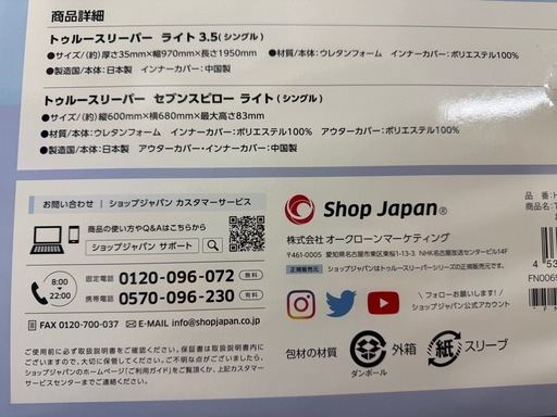 未使用　トゥルースリーパー　ライト　シングル　マットレスマットレス　まくら（ピロー）セット