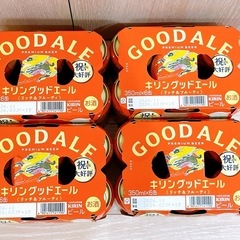 グッドエールの画像