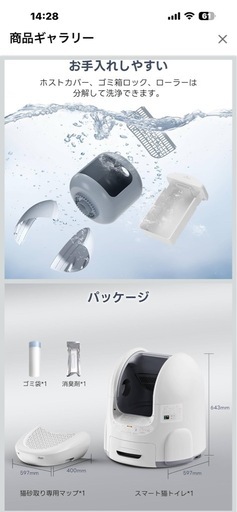 大型自動ネコトイレ