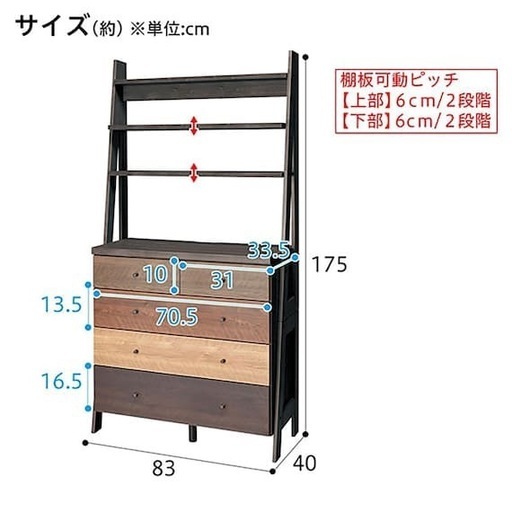⭐️NITORI⭐️チェスト ラック 大阪市近郊配送無料