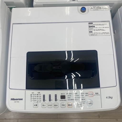 【トレファク寝屋川店】Hisense 4.5kg 全自動選択のご紹介です！