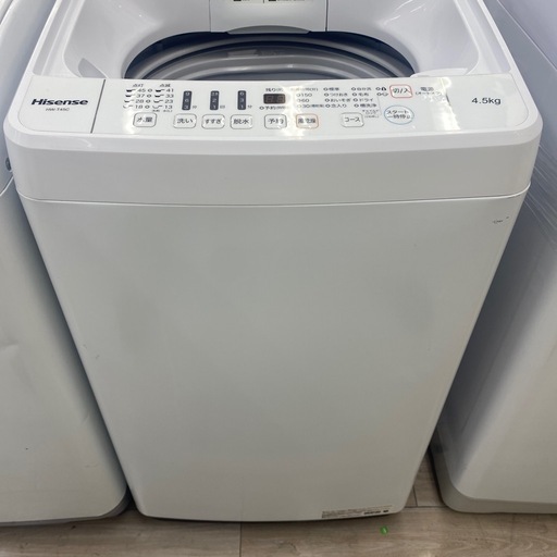 【トレファク寝屋川店】Hisense 4.5kg 全自動選択のご紹介です！