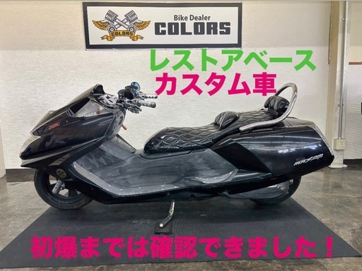 【初爆確認済！カスタム車】マグザム SG17J型 社外マフラー エナメルシート バックレスト タイヤ山あり 不動ベース車