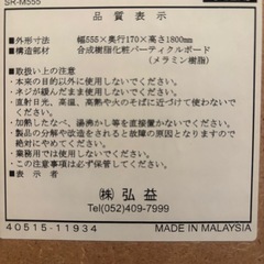 スリムラック　奥行17cm②の画像