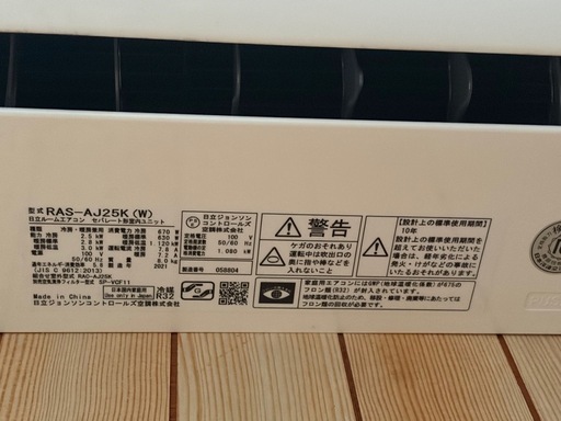 HITACHI 日立 ルームエアコン