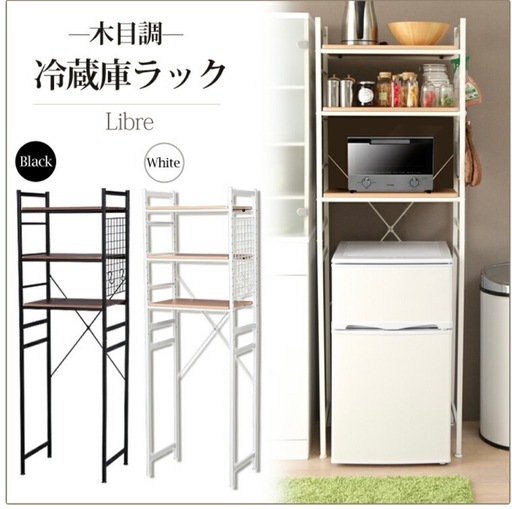 キッチンラック