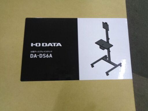IーO　DATA　モニタースタンド　未使用品　岐阜 滋賀 愛知 三重 名古屋 一宮 大垣 各務ヶ原 美濃 関 多治見 土岐 稲沢