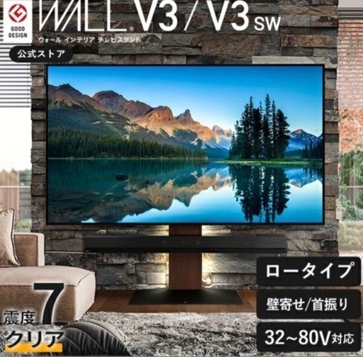 テレビとテレビ台