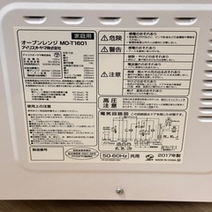 A2262🌟配送設置可🙌IRIS OHYAMAオーブンレンジMO-T1601 2017年製🌟の画像